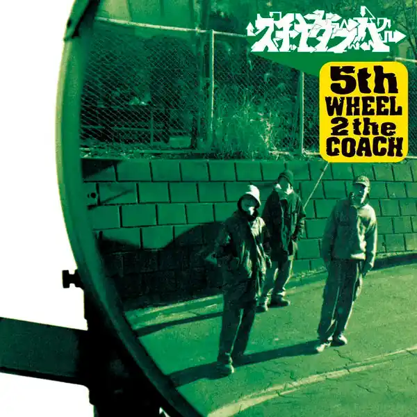Trusted Brand 5th Wheel 2 The Coach [LP]