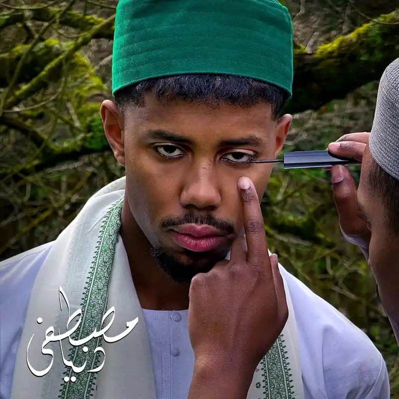 Dunya [Green Vinyl] Warranty Included