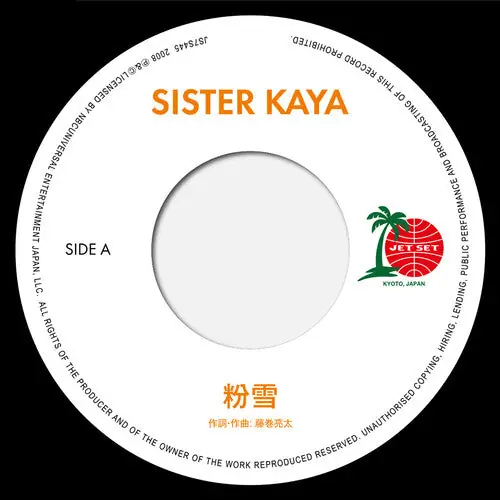 Konayuki / Jupiter [7" Japanese Import Limited To 300] Wholesale